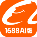  1688AI版app v1.2.1.8安卓版