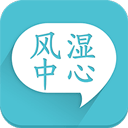  风湿中心app v3.16.6安卓版