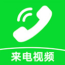  来电炫彩多多app v1.0.00.052安卓版