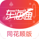  东海通同花顺APP v9.03.20230407安卓版