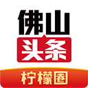  佛山头条 v2.4.1安卓版