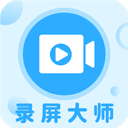  一键录屏大师app v1.4.1安卓版