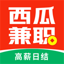  西瓜兼职日结版app v1.4.15安卓版