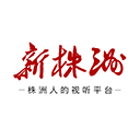  新株洲app v2.2.1安卓版