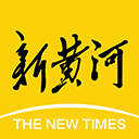  新黄河app v6.9.5安卓版