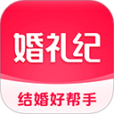  婚礼纪app v9.6.19安卓版