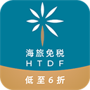  海旅免税城app v9999.2.5安卓版
