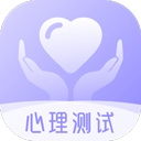  心理测试分析app v4.3.13安卓版