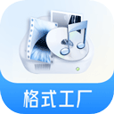  格式工厂最新版本 v6.6.8