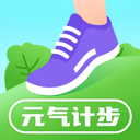  元气计步app v2.0.3安卓版