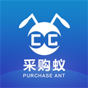 采购蚁app v3.3.5安卓版
