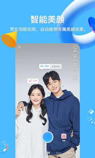 qq2021官方安卓版