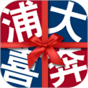  浦大喜奔信用卡app v8.2.0安卓版