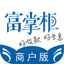  富掌柜商户版app v4.0.1