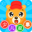  少儿故事app v2.4.9安卓版