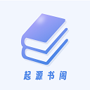  书痴app(起源书阁) v1.5.6官方版