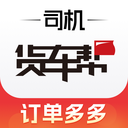  货车帮车主app v10.1.12安卓版