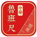  中华鲁班尺app v1.0.8安卓版