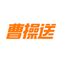  曹操送app v6.7.3安卓版
