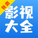  快看影视大全官方版 v8.5.6安卓版