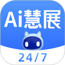  AI慧展app v5.6.8安卓版