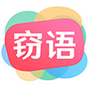  窃语漂流瓶app v2.0.3.247安卓版