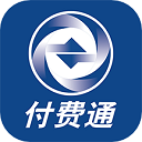  付费通app v2.64.1安卓版