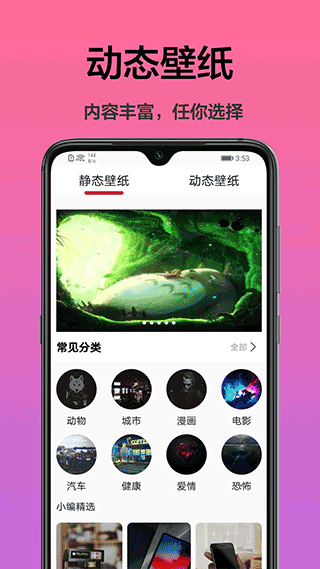 手机桌面主题app