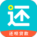  还呗app v5.50.0安卓版