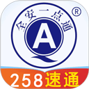  全安一点通app v8.3.36官方版