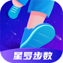  星罗步数app v2.0.3安卓版