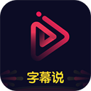  文字说话视频制作软件 v2.4.0安卓版