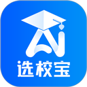  选校帝app v3.0.0官方版