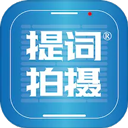  提词拍摄app v1.0.37安卓版