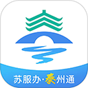  泰州通app v2.2.5安卓版