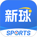  新球体育app v3.9官方版