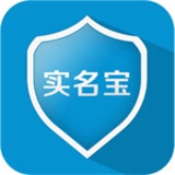  实名宝app v2.4.2安卓版