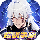  深渊契约官方正版 v1.0.0安卓版