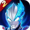  奥特曼传奇英雄2九游版 v2.1.0安卓版