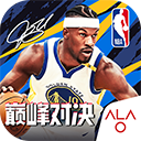  nba巅峰对决小米渠道服 v1.8.0安卓版