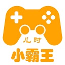 小霸王游戏机模拟器手机版 v2.1.3