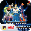  名将街机游戏手机版 v2020.11.03.16安卓版