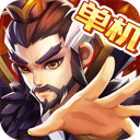  乱世曹操传应用宝版 v2.5.92安卓版