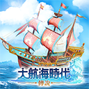  大航海时代传说台服 v1.12.1.4安卓版