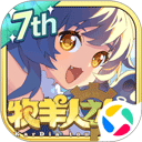  牧羊人之心qq登陆版 v1.10.3安卓版