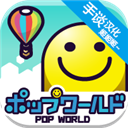 流行世界中文版 v1.2.1安卓版