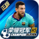  荣耀冠军九游版 v1.0.0安卓版