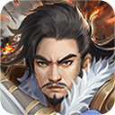  豪华曹魏传九游版 v1.8.20安卓版