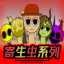  Sprunki寄生虫版 v1.1.1安卓版