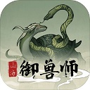  山海御兽师官方正版 v1.70安卓版